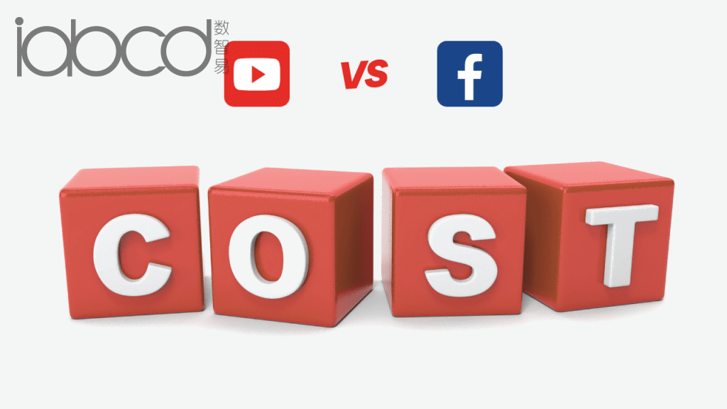 Facebook 廣告與 YouTube 廣告費(fèi)用